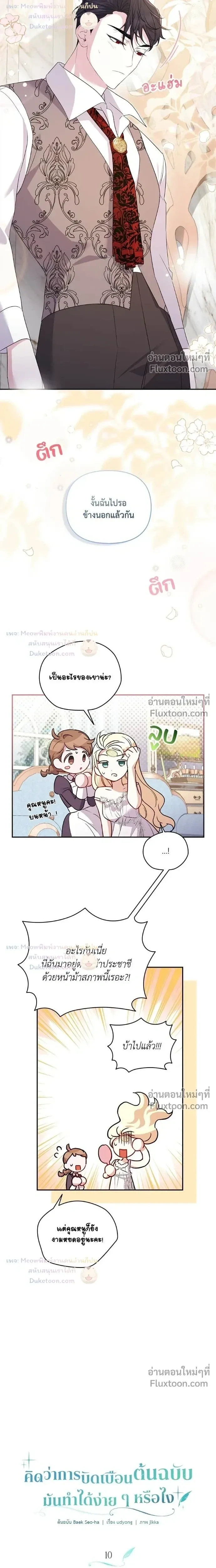 หน้าที่ 4