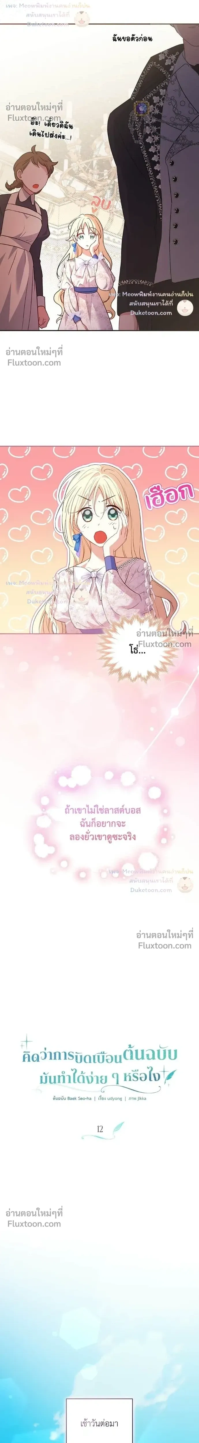 หน้าที่ 11
