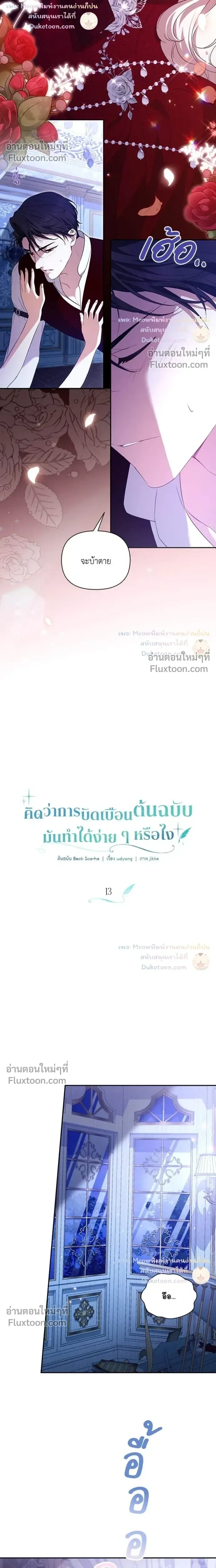 หน้าที่ 2