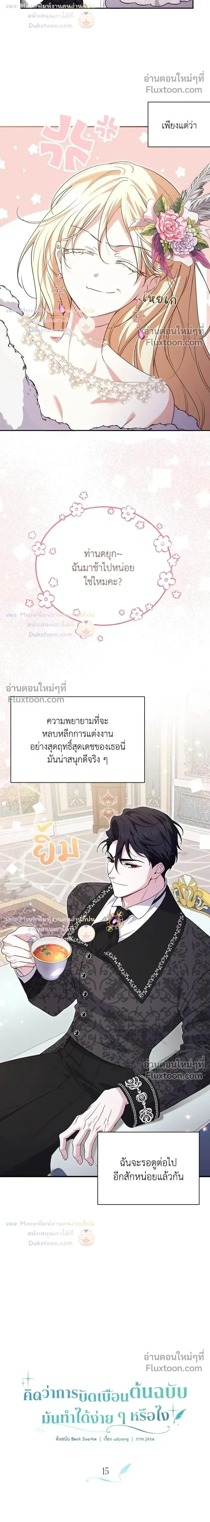 หน้าที่ 8