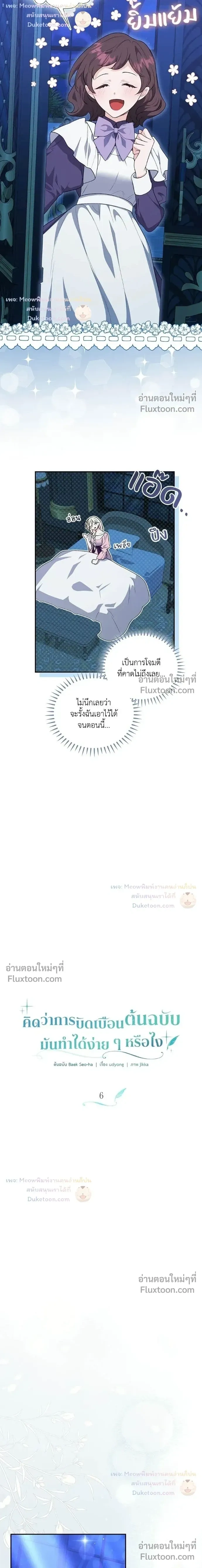 หน้าที่ 6