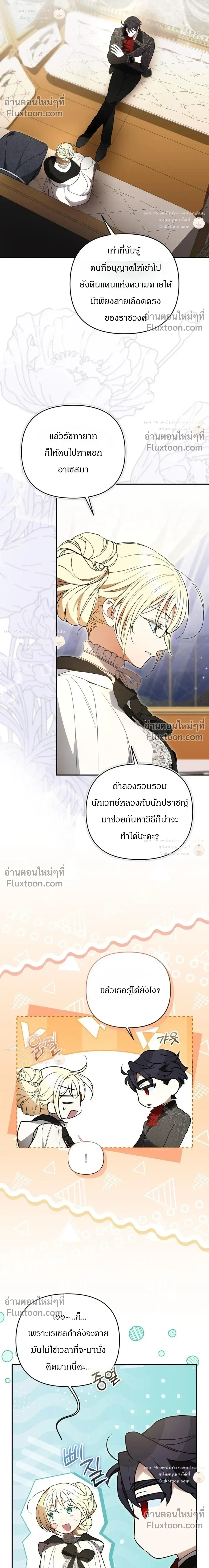 หน้าที่ 8