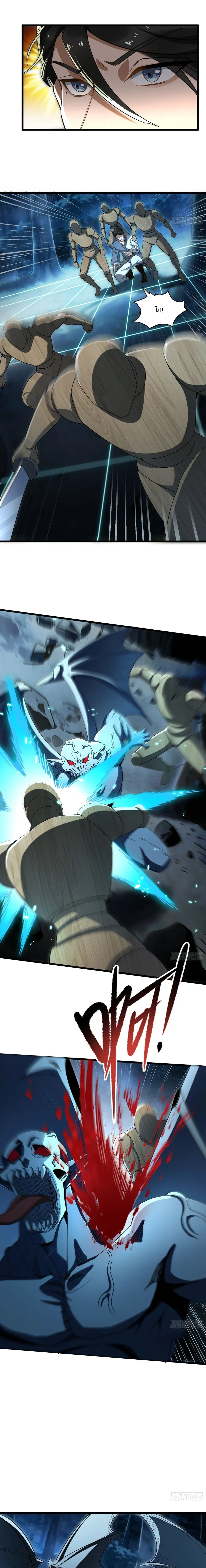 หน้าที่ 8