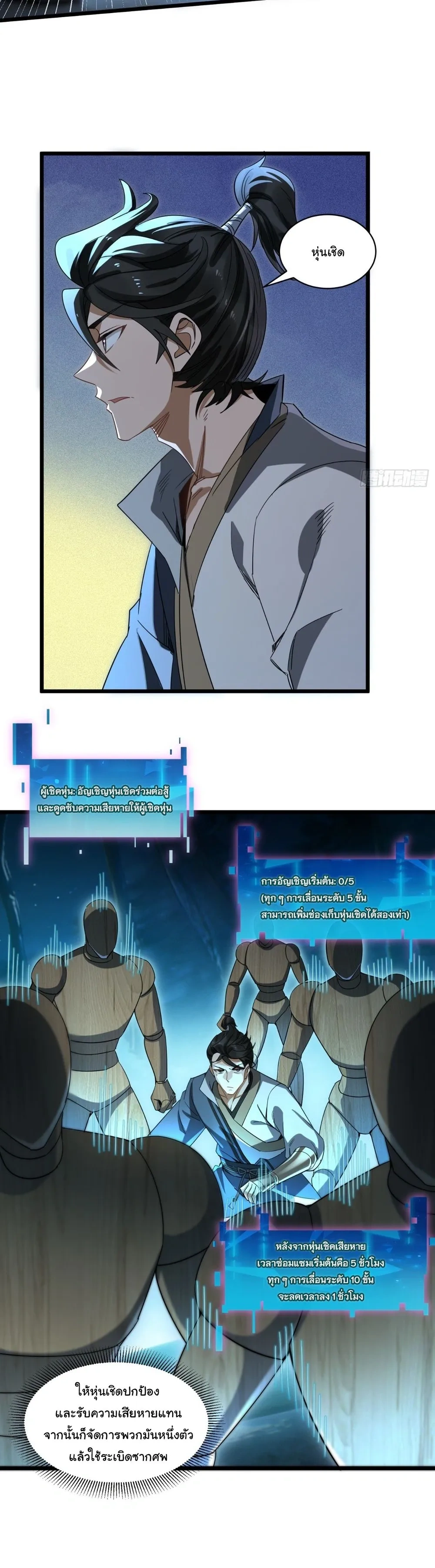 หน้าที่ 7