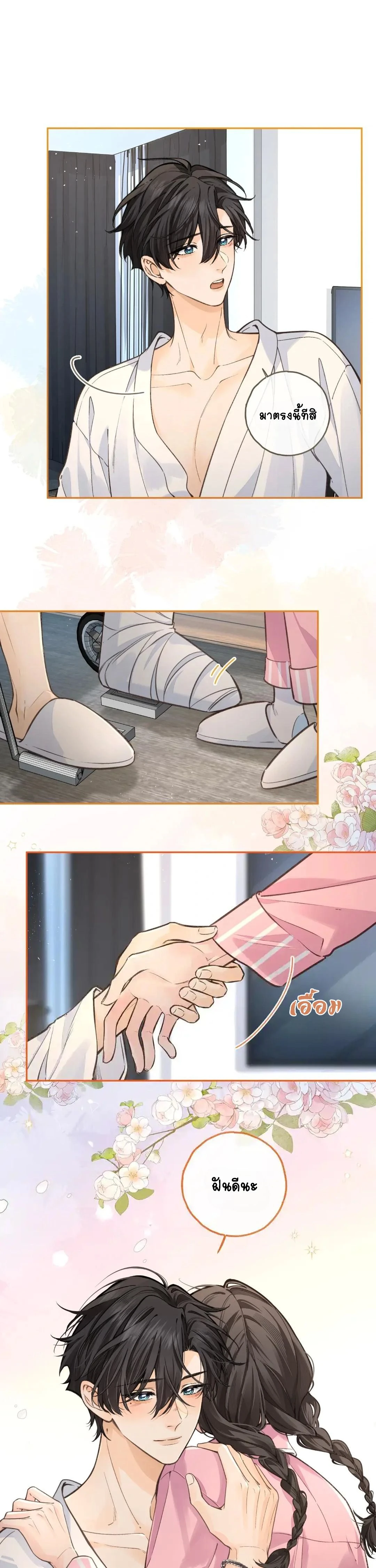 หน้าที่ 2