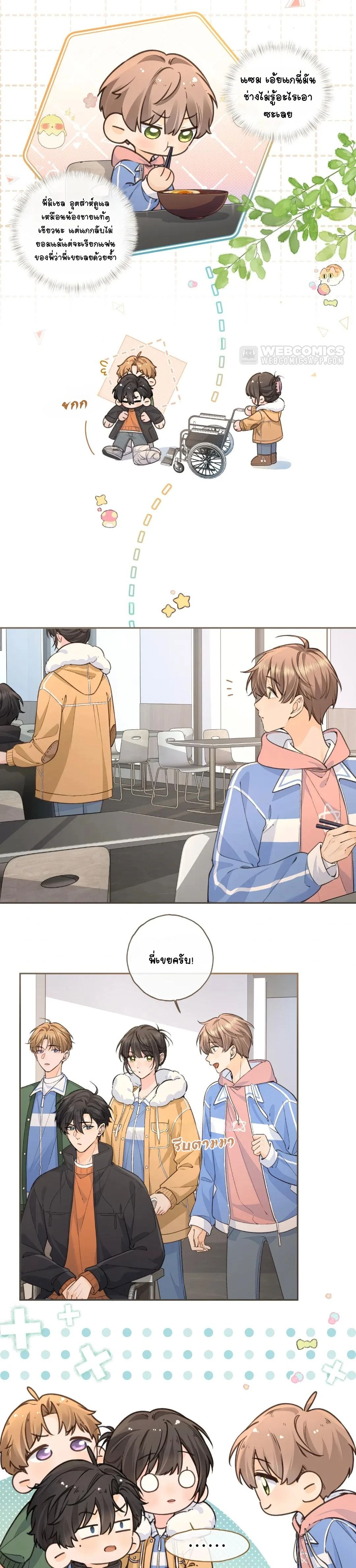 หน้าที่ 6