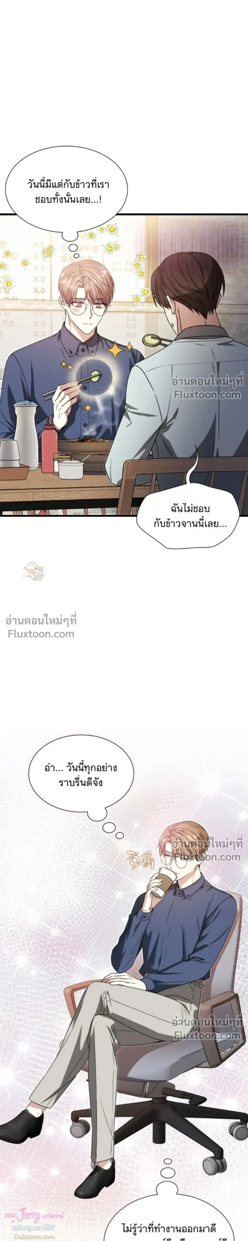 หน้าที่ 8
