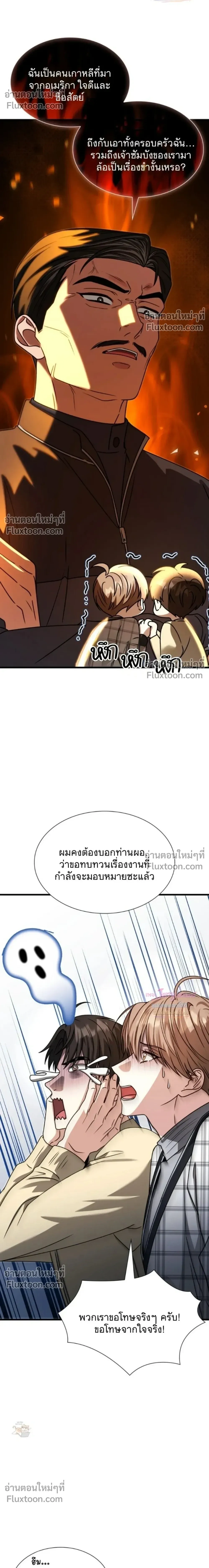 หน้าที่ 29