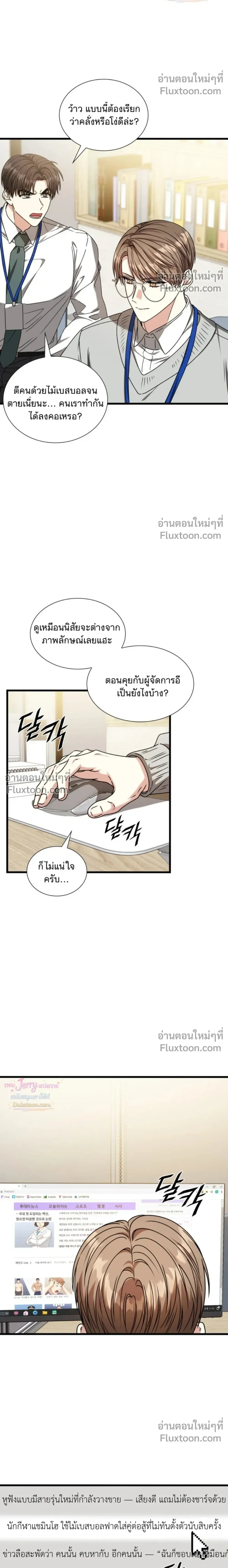 หน้าที่ 8