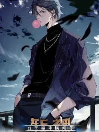 ปกมังงะ I Learn to Kill Gods in an Asylum - ฉันเรียนรู้วิธีสังหารเทพเจ้าในโรงพยาบาลบ้า