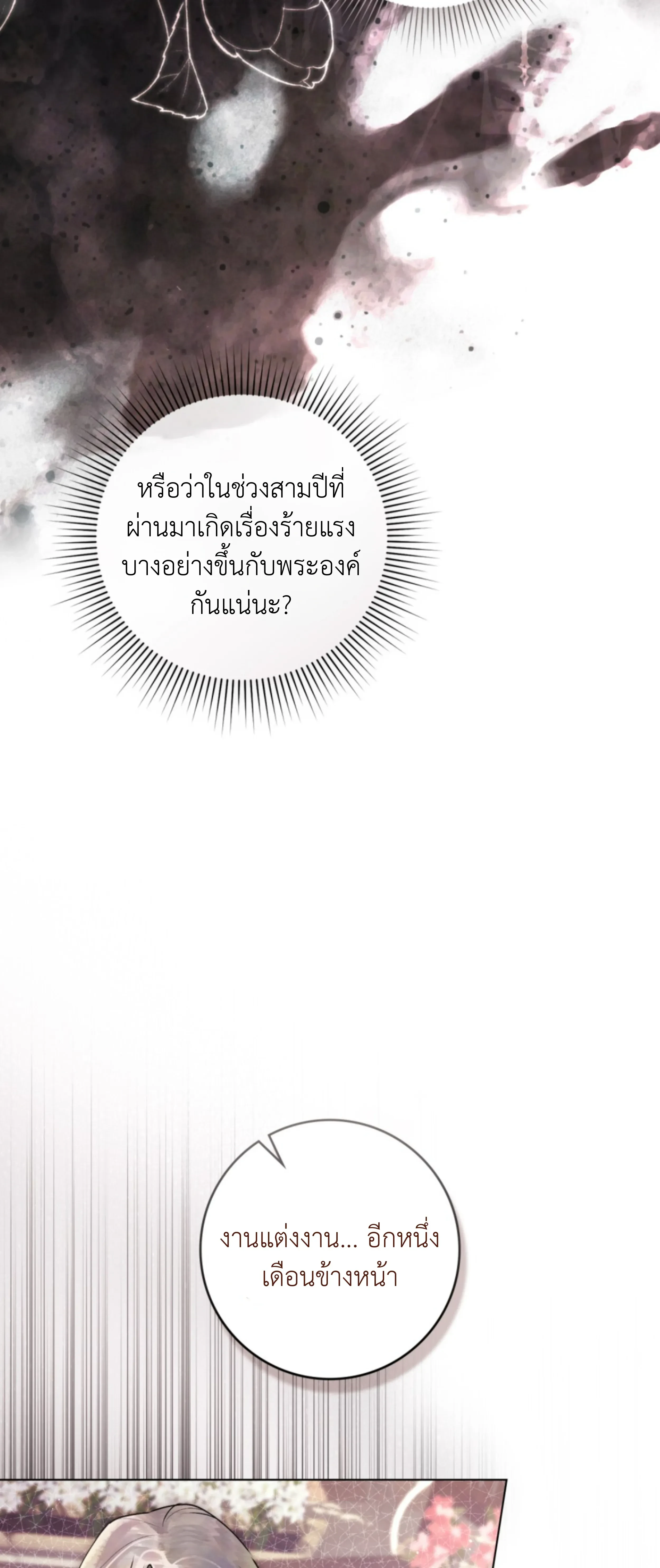 หน้าที่ 54