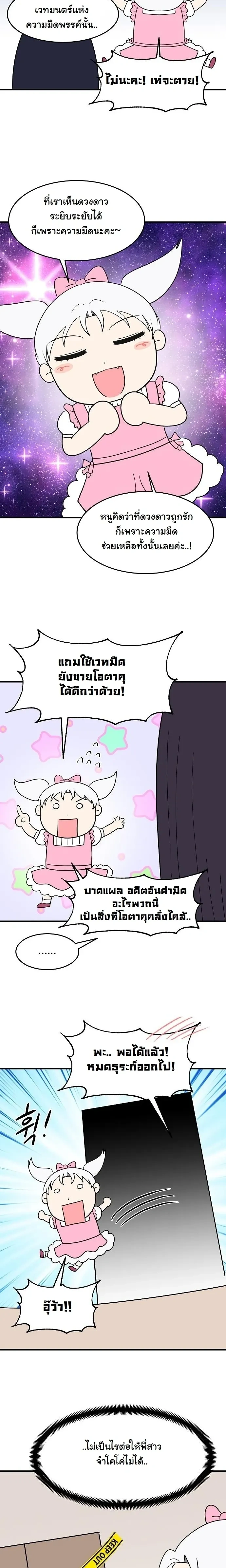 หน้าที่ 12
