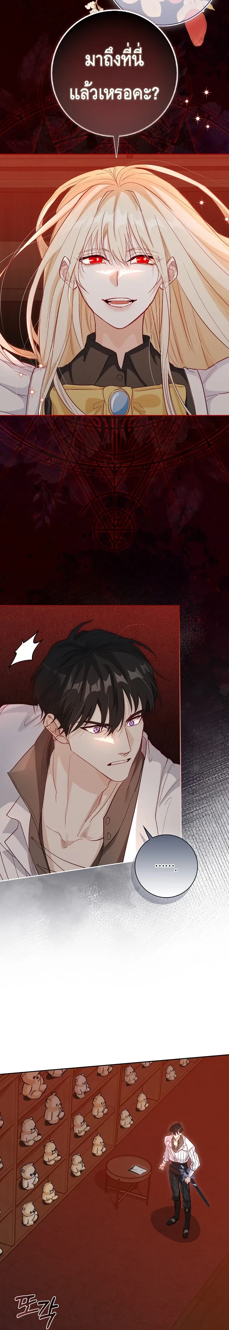 หน้าที่ 8