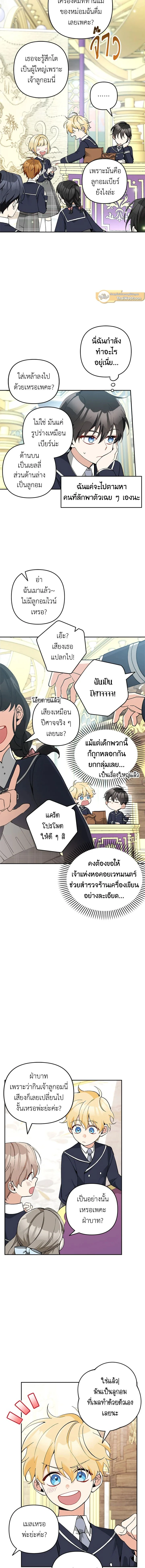 หน้าที่ 8
