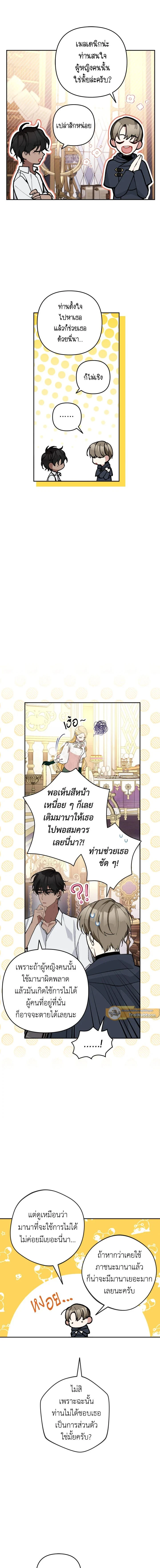 หน้าที่ 8