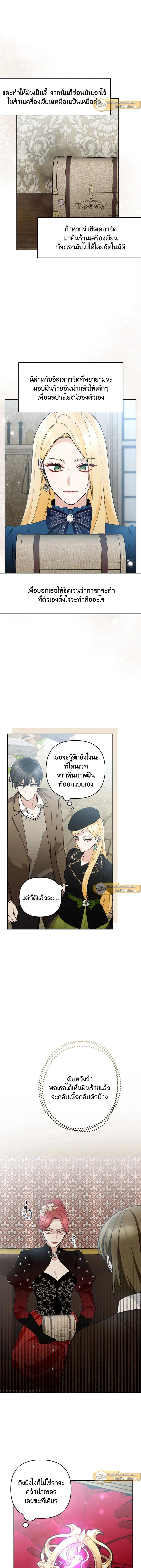 หน้าที่ 8