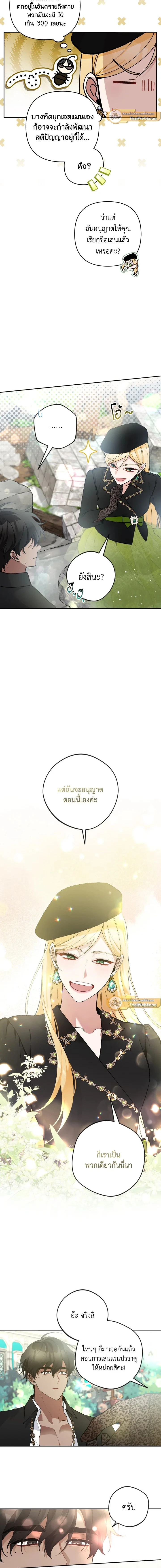 หน้าที่ 8