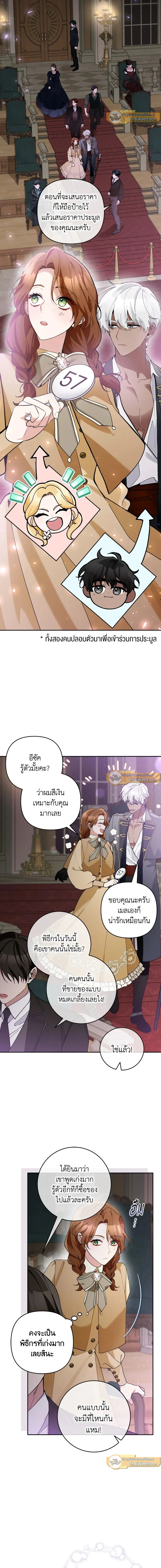 หน้าที่ 8