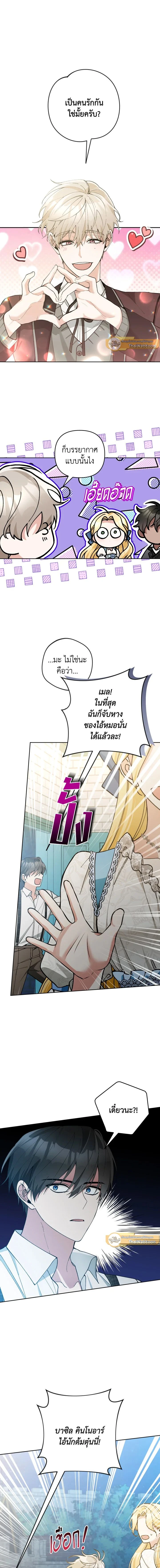 หน้าที่ 7