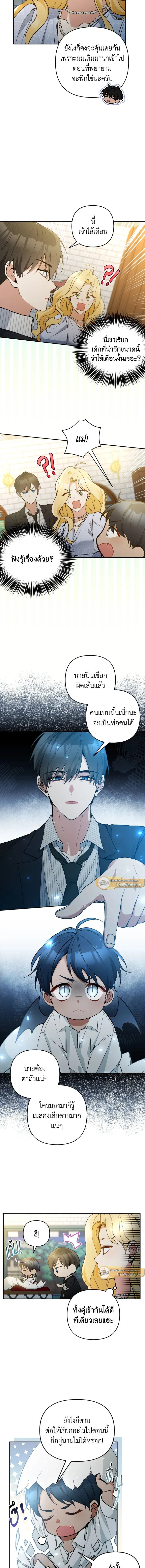 หน้าที่ 8