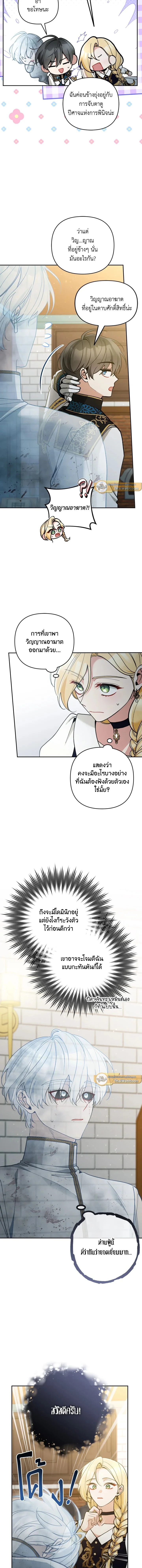 หน้าที่ 8
