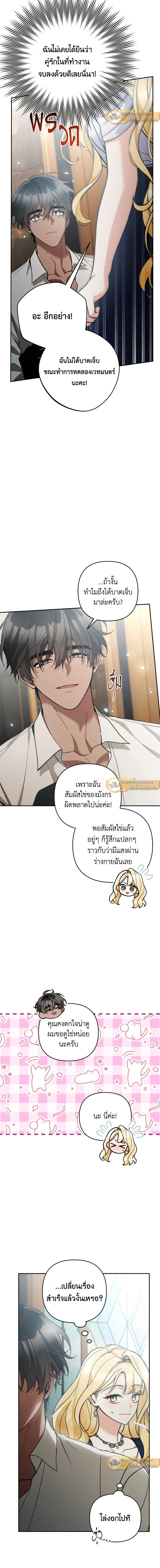 หน้าที่ 7