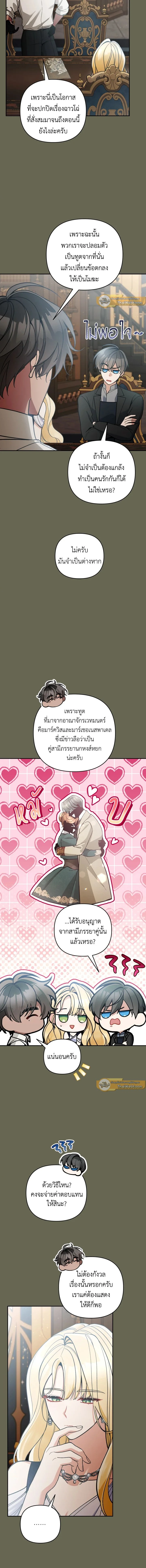 หน้าที่ 7