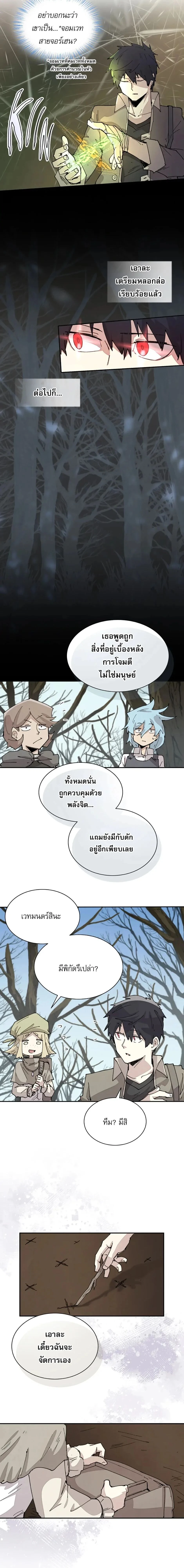 หน้าที่ 8