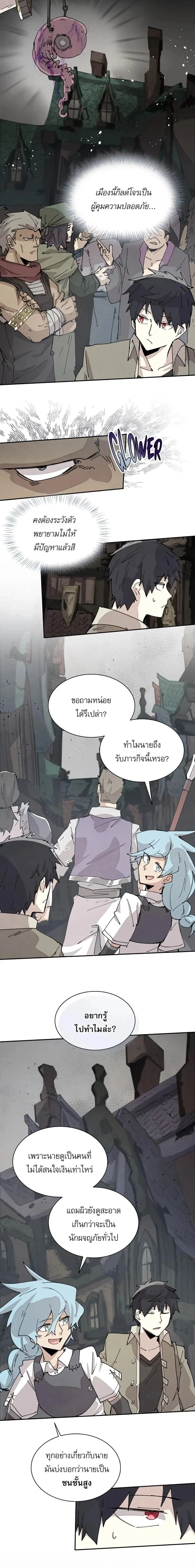 หน้าที่ 8