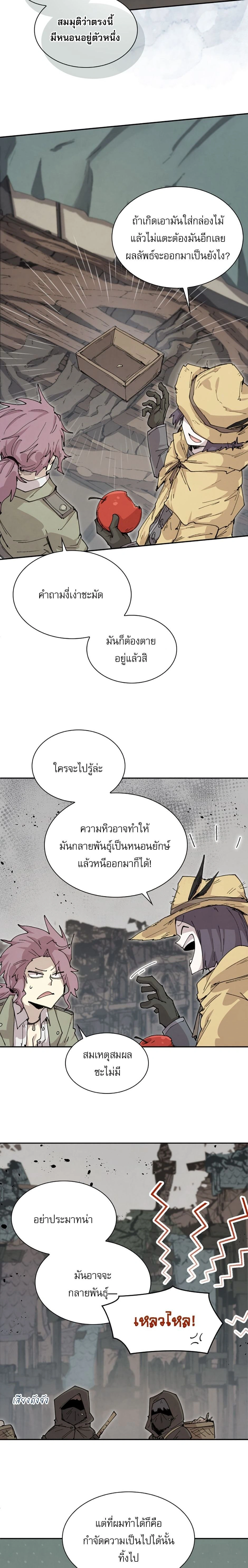 หน้าที่ 8