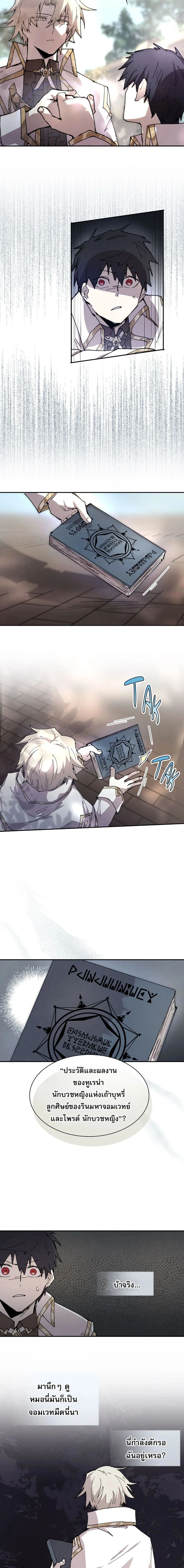 หน้าที่ 8