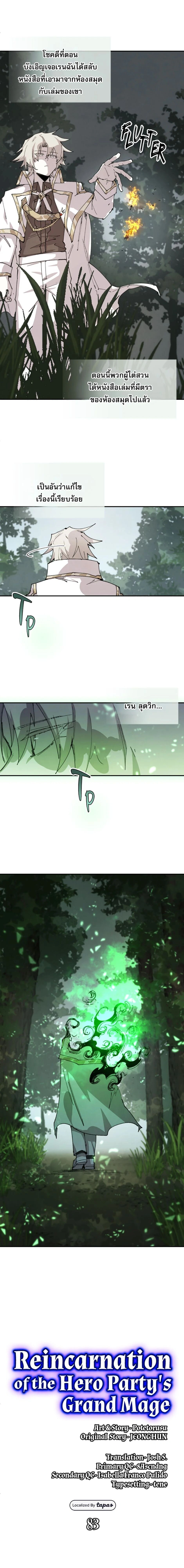 หน้าที่ 8