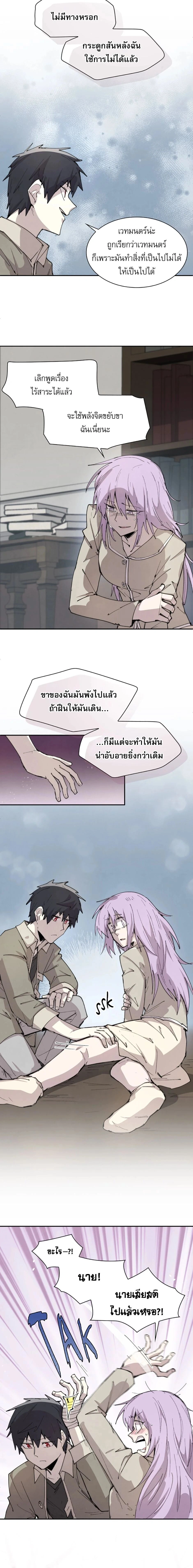 หน้าที่ 8