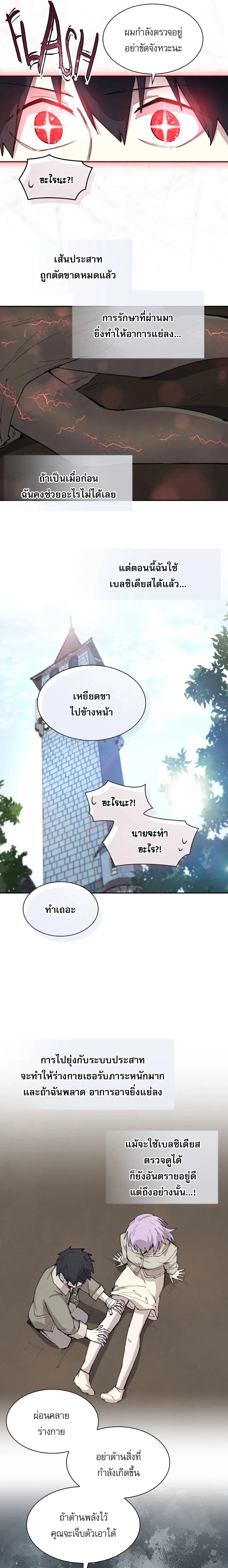 หน้าที่ 9