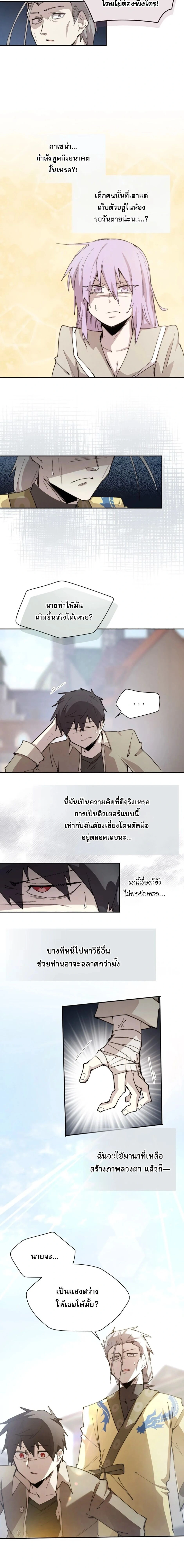 หน้าที่ 8