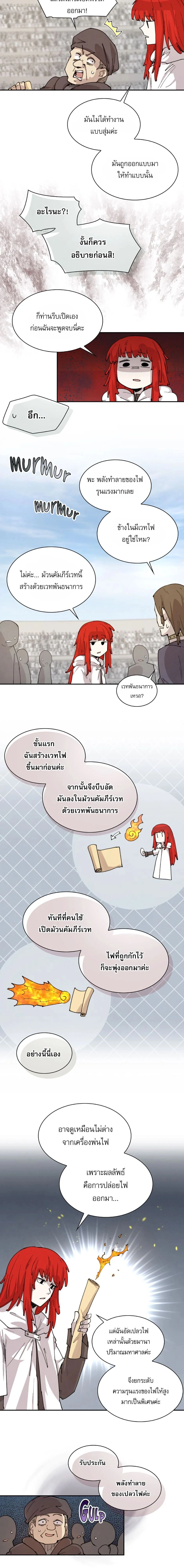 หน้าที่ 8