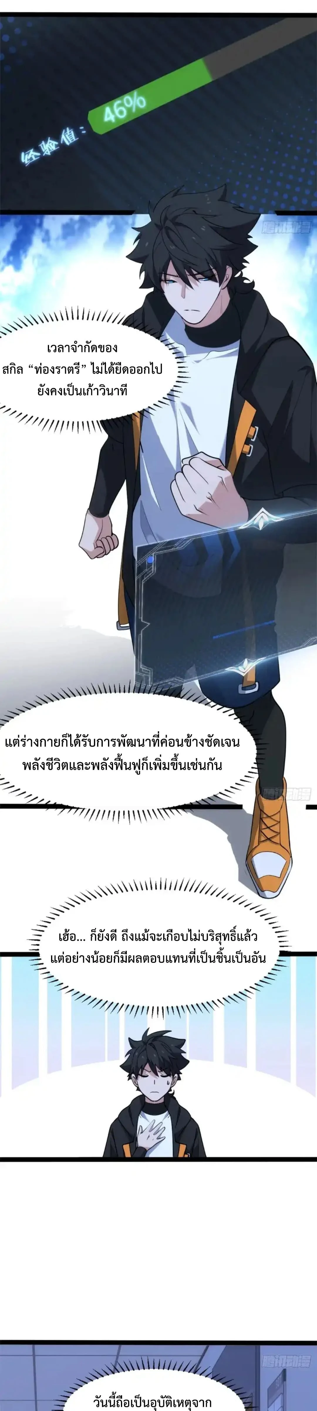 หน้าที่ 11
