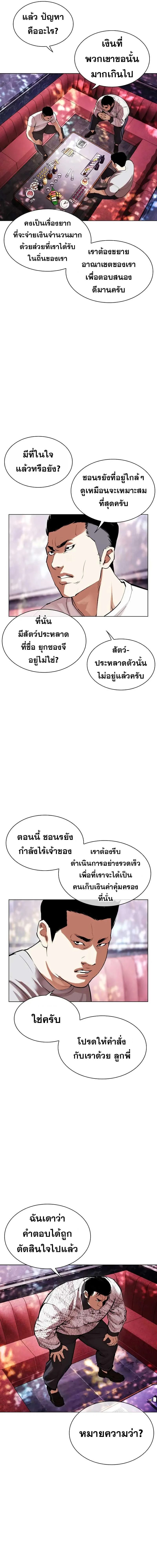 หน้าที่ 23