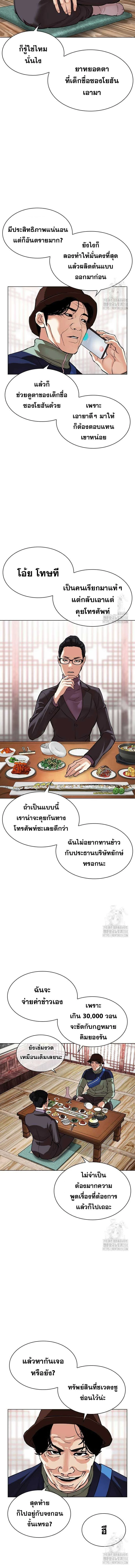 หน้าที่ 12