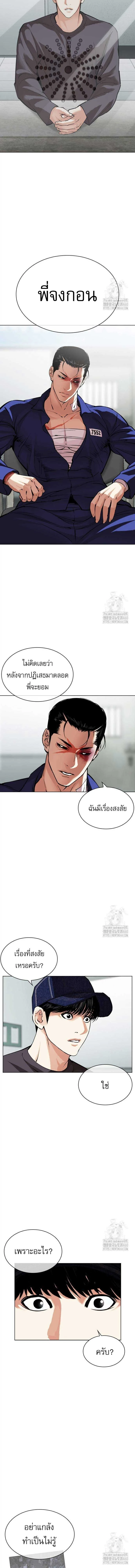 หน้าที่ 23