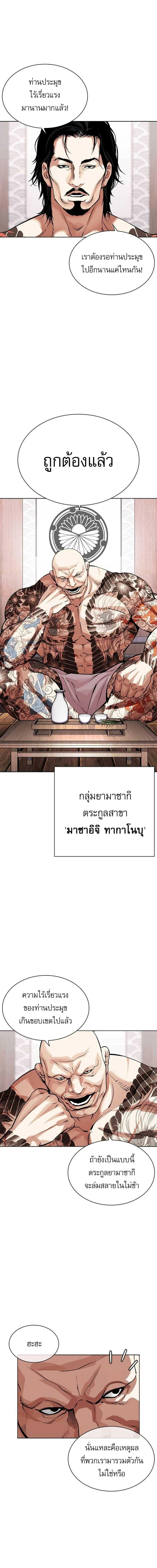 หน้าที่ 11