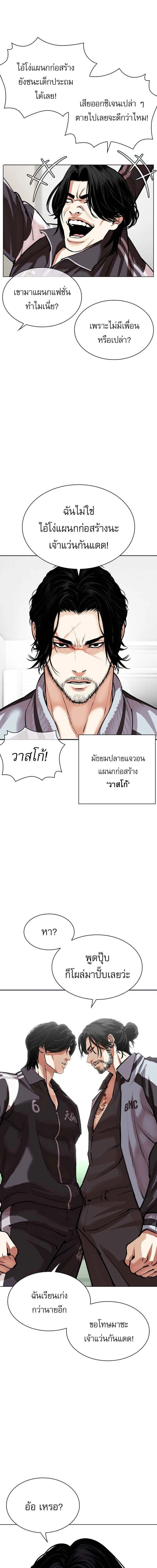 หน้าที่ 9