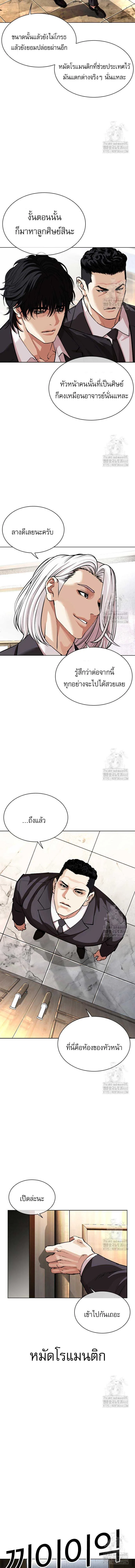หน้าที่ 8