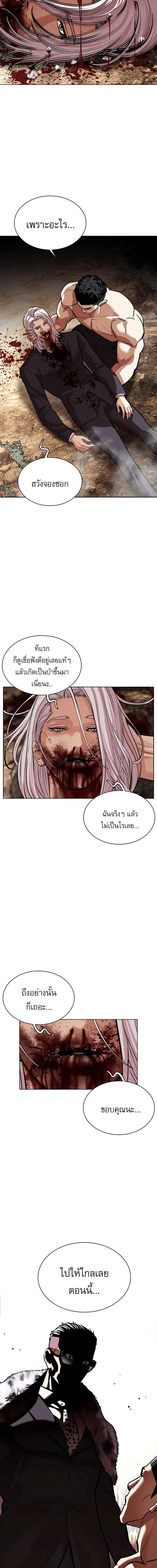 หน้าที่ 29