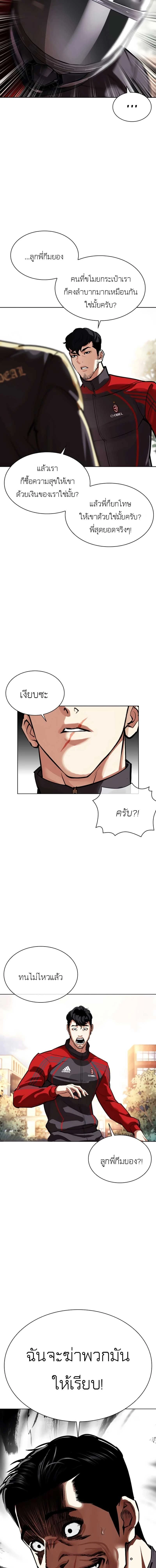 หน้าที่ 23