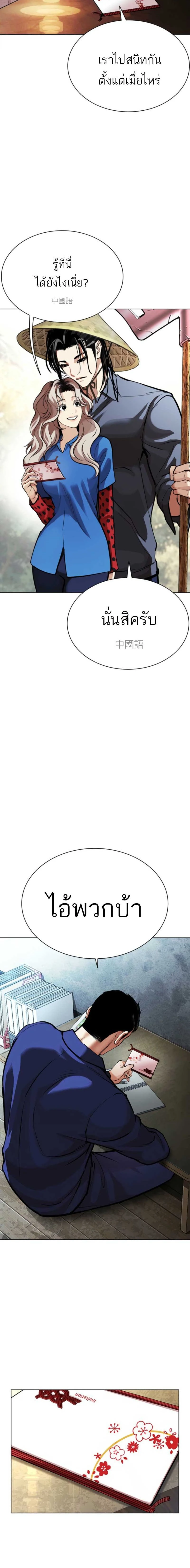 หน้าที่ 14