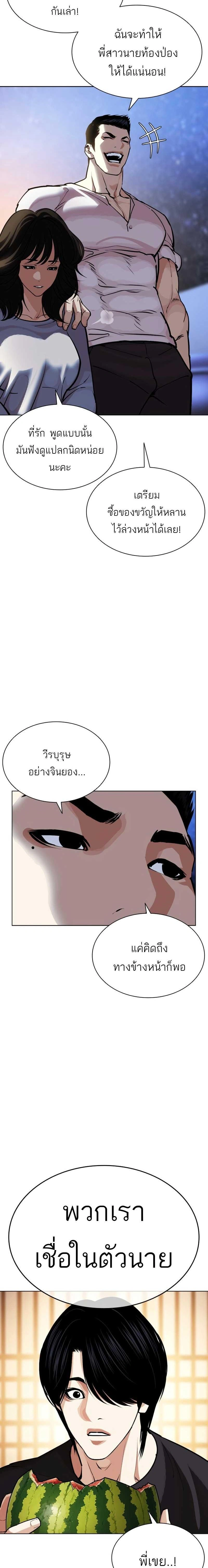 หน้าที่ 23