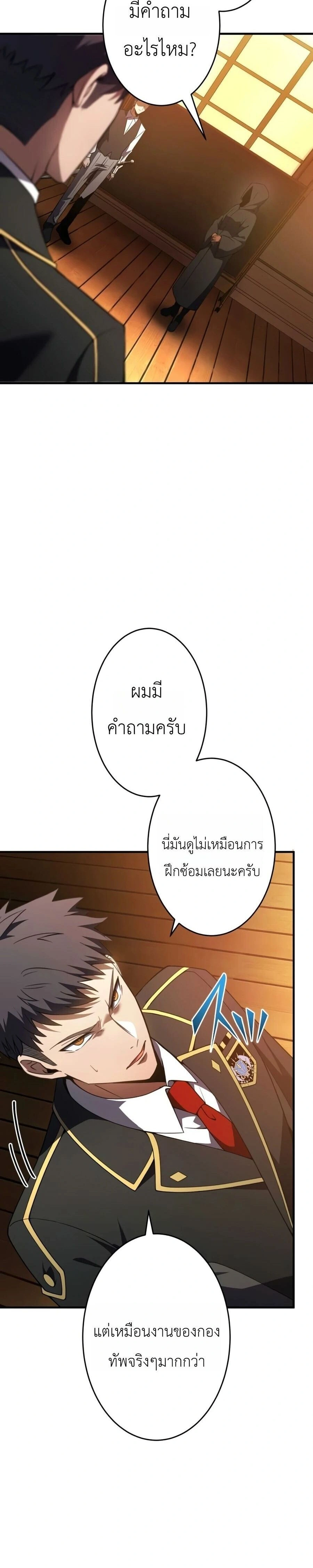 หน้าที่ 28