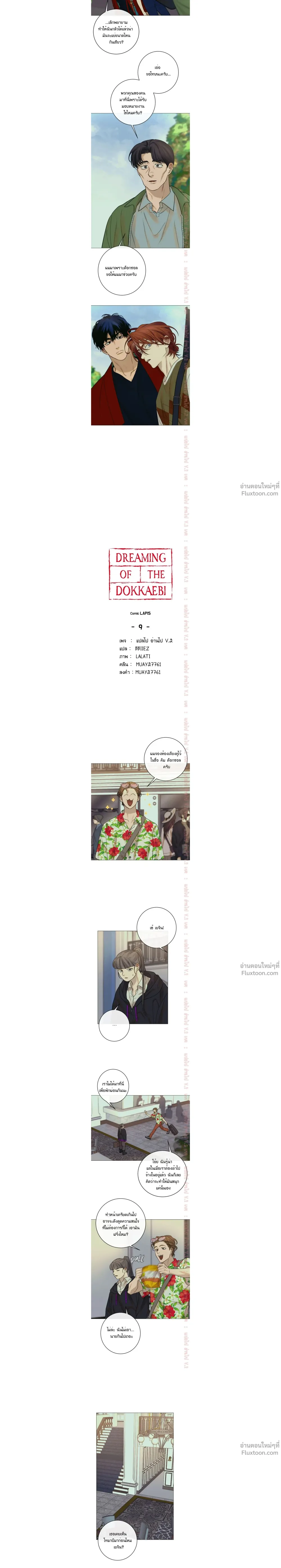 หน้าที่ 8