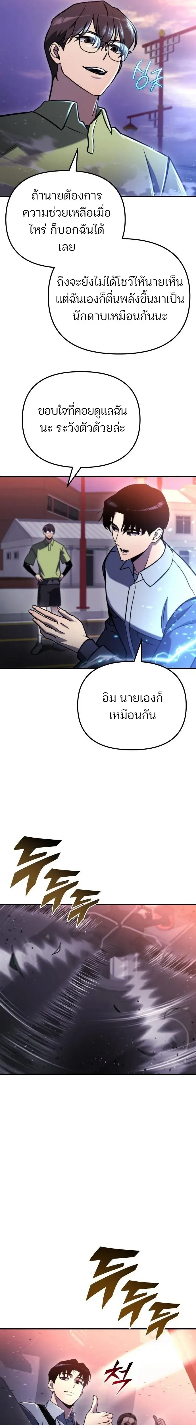 หน้าที่ 28